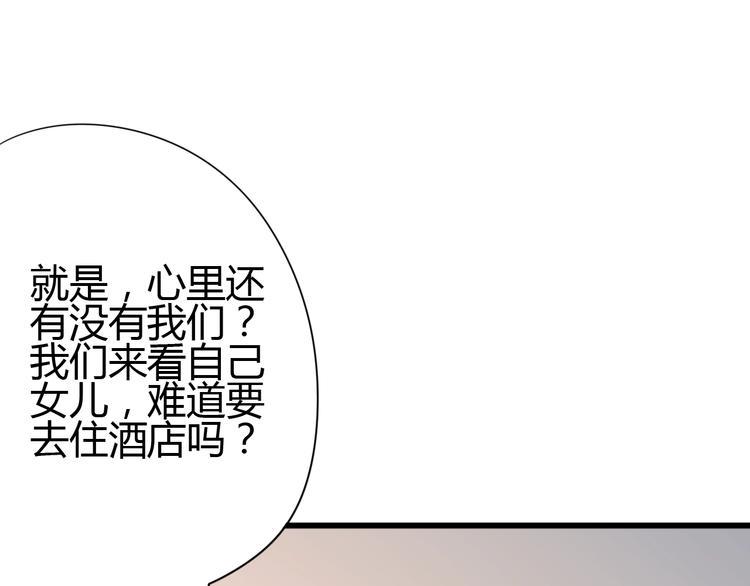 第53话 争吵28