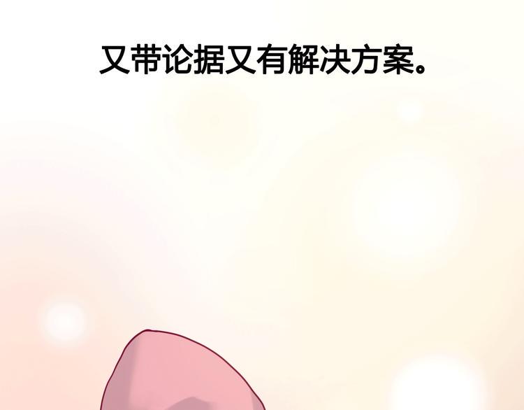第33话 心事83