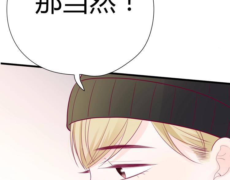 第76话 谢谢遇到你9