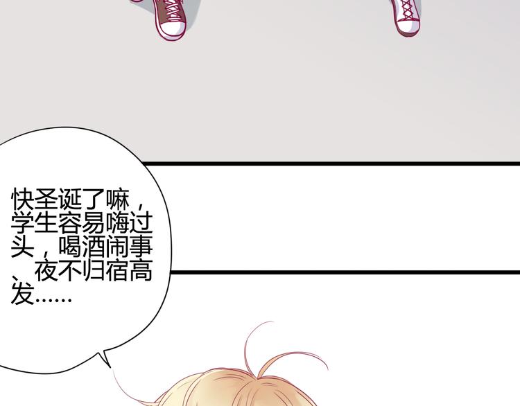 第38话 圣诞晚会52
