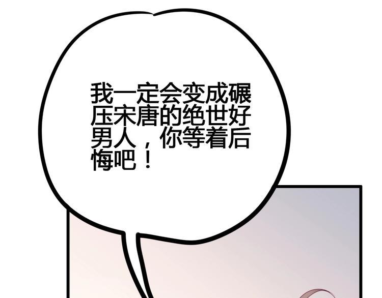 第76话 谢谢遇到你143