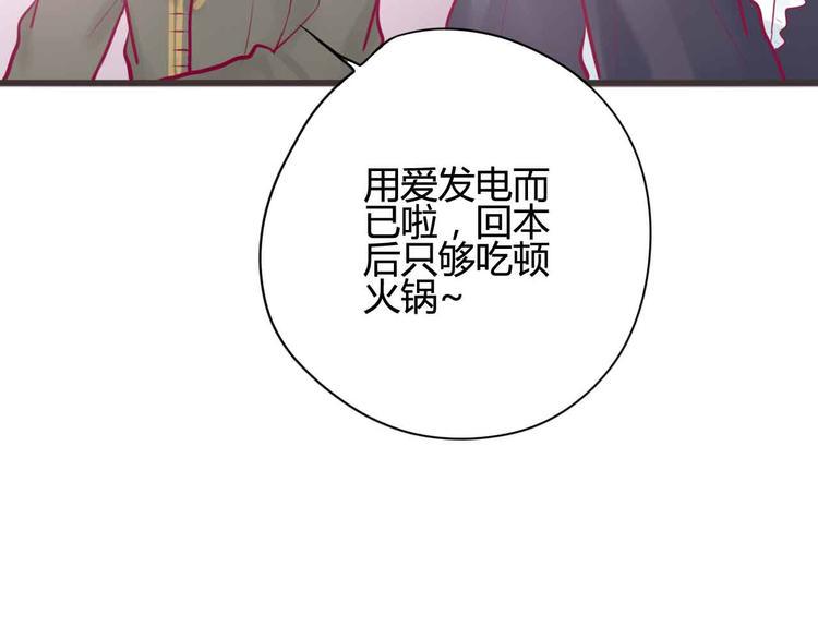 第22话 去漫展吧83