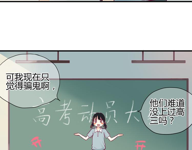 第1话 残酷的大学10