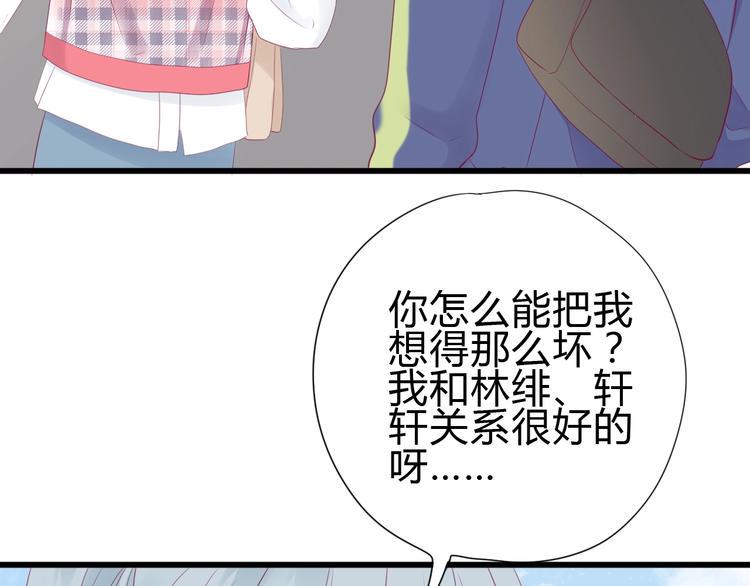 番外 我会盯着你109