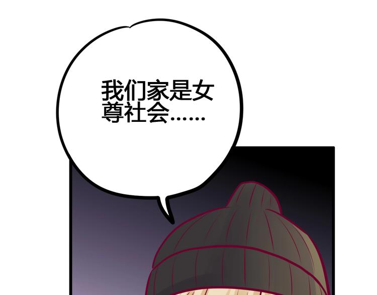 第75话 分离……111