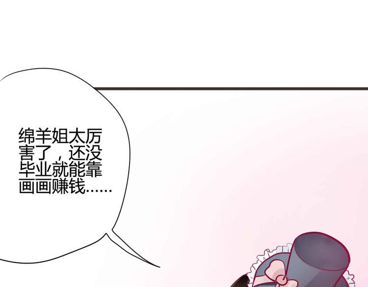 第22话 去漫展吧81