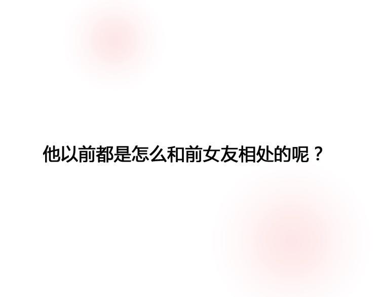 第59话 是恋爱吗70
