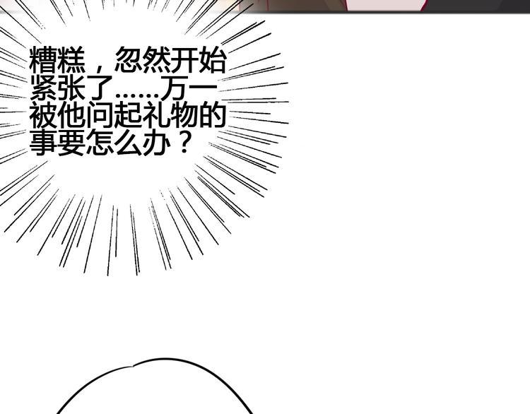 第52话 恋爱的体验15
