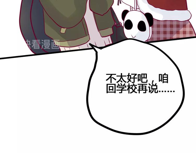 第66话 学长怎么了？88