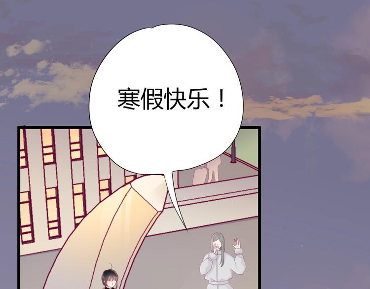 第73话 突然表白！4
