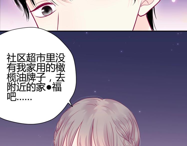 第44话 跟他一起逛超市15