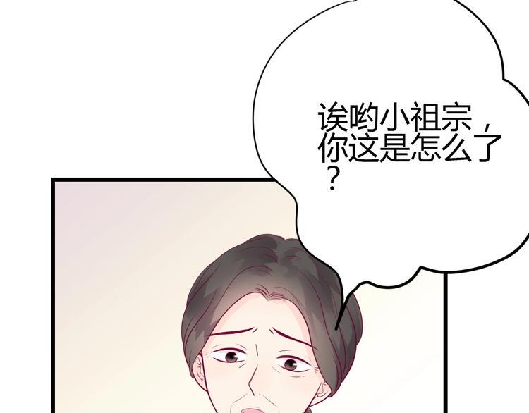 第55话 想与你看烟花11