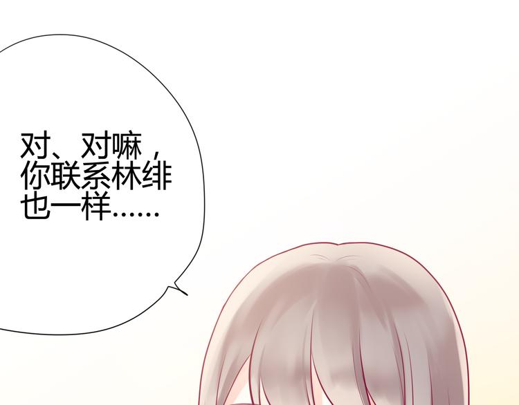 第9话 解除尴尬106