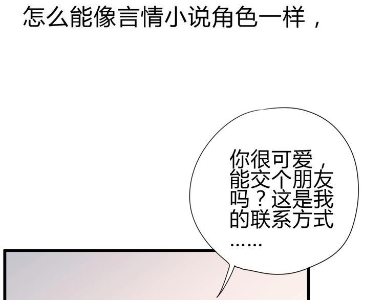 番外 我会盯着你79
