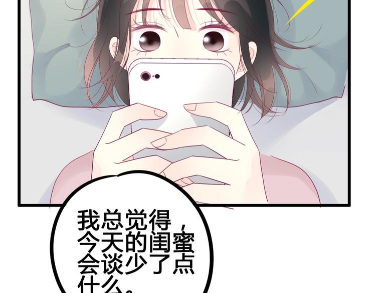 第80话 这次不放手151