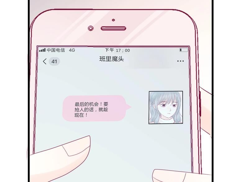 番外 我会盯着你54