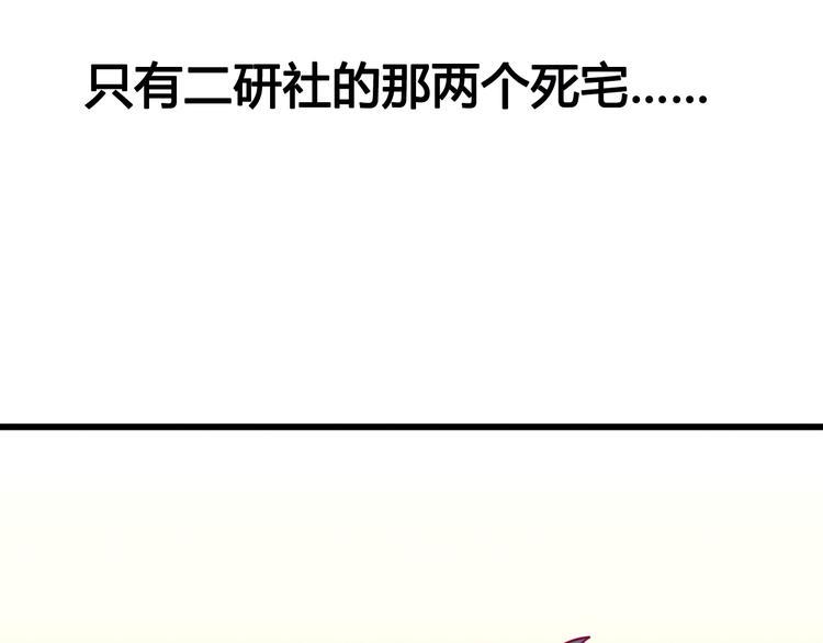 第39话 邀请82
