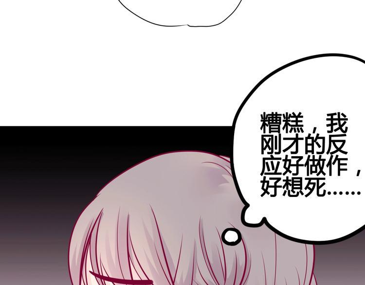 第43话 她的温柔82