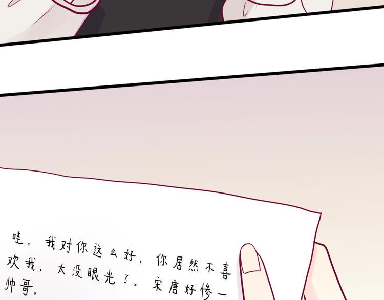 第51话 对他的心情76