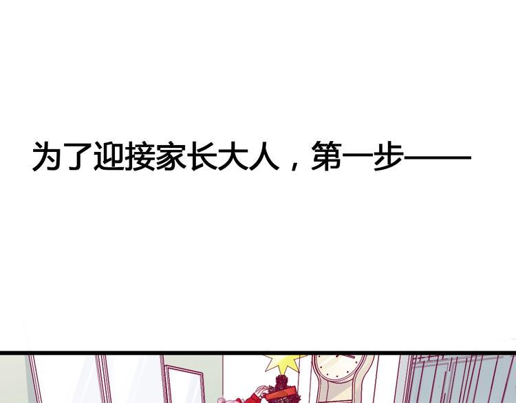 第49话 爸妈来访104