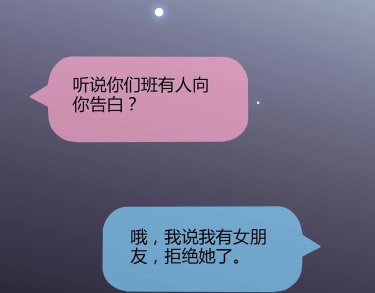 第70话 回答52