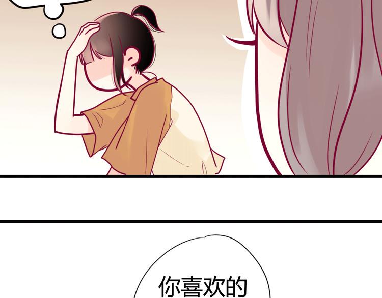第15话  新室友？75