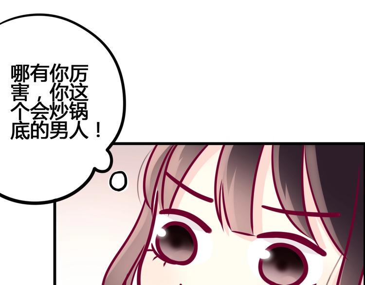 第58话 回家吃饭71