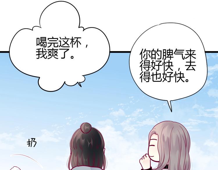 第63话 戒掉你49