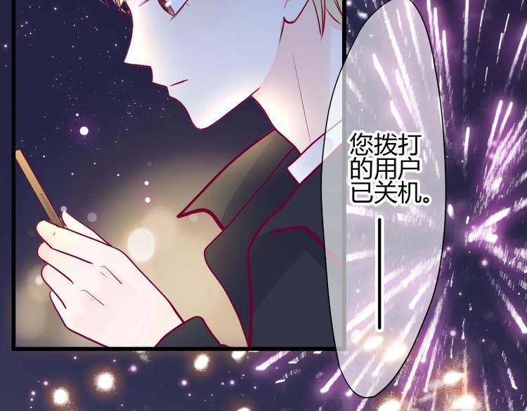 第55话 想与你看烟花105