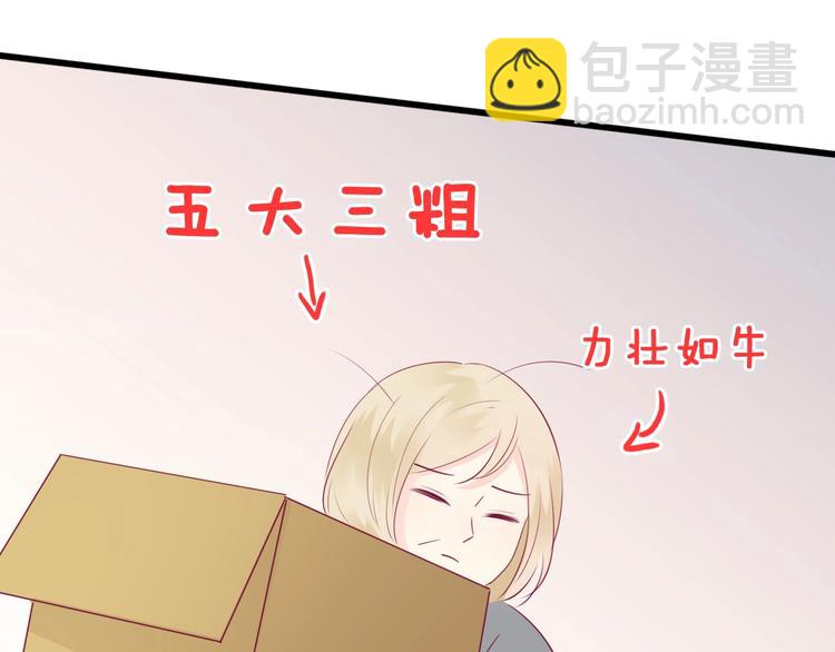 第76话 谢谢遇到你43