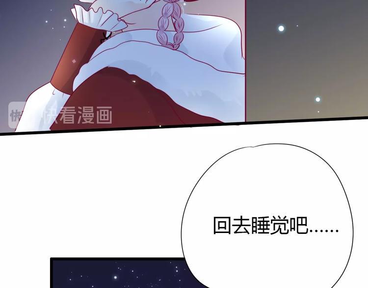第66话 学长怎么了？39