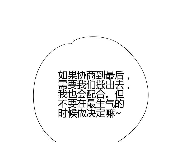 第53话 争吵144