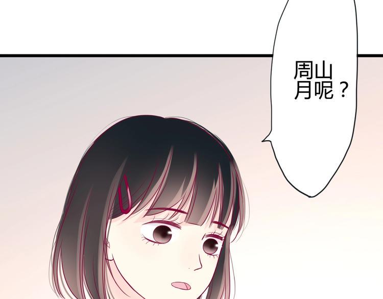 第47话 承诺之吻95