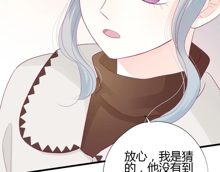 第78话 你还喜欢他吗？52