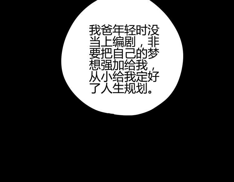 第33话 心事106