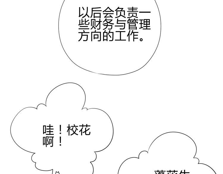 番外 简繁的“小秘密”10