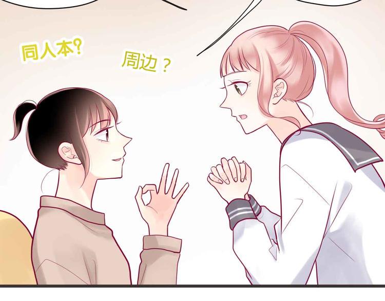 第22话 去漫展吧7