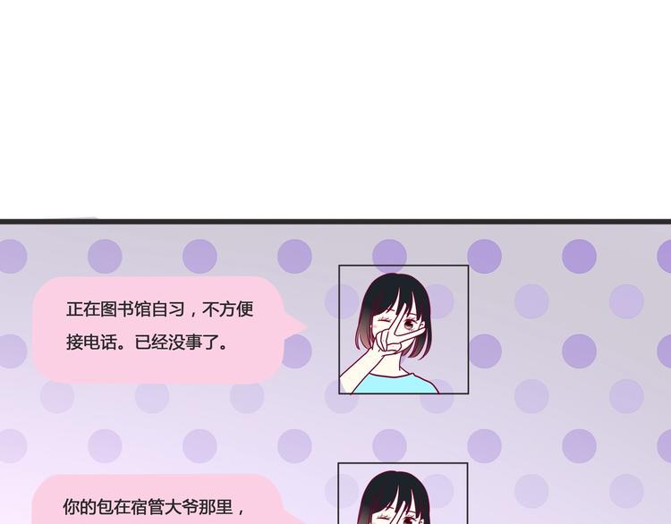 第52话 恋爱的体验96