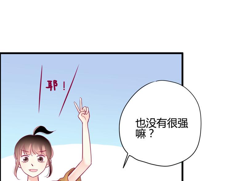 第14话 游戏之争58