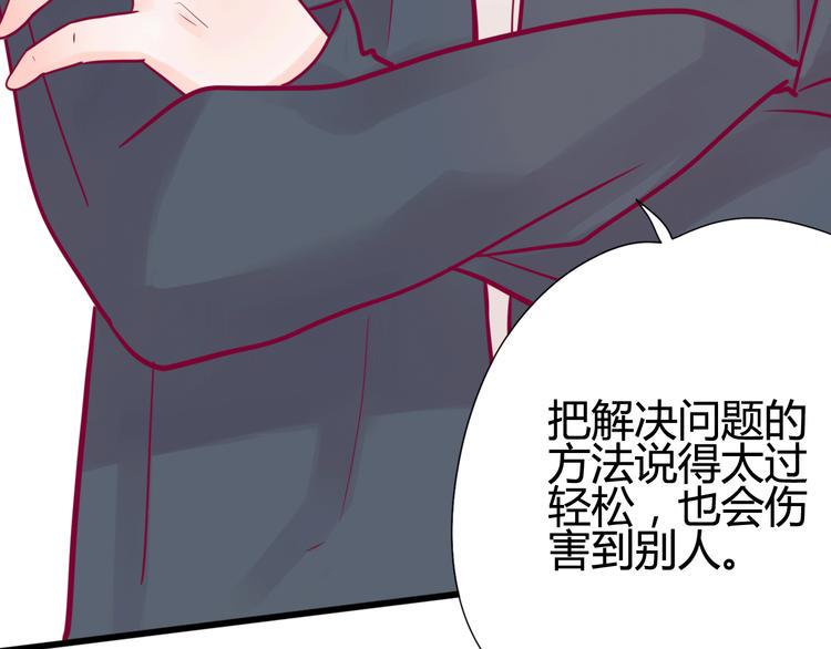 第36话 真正喜欢的人31