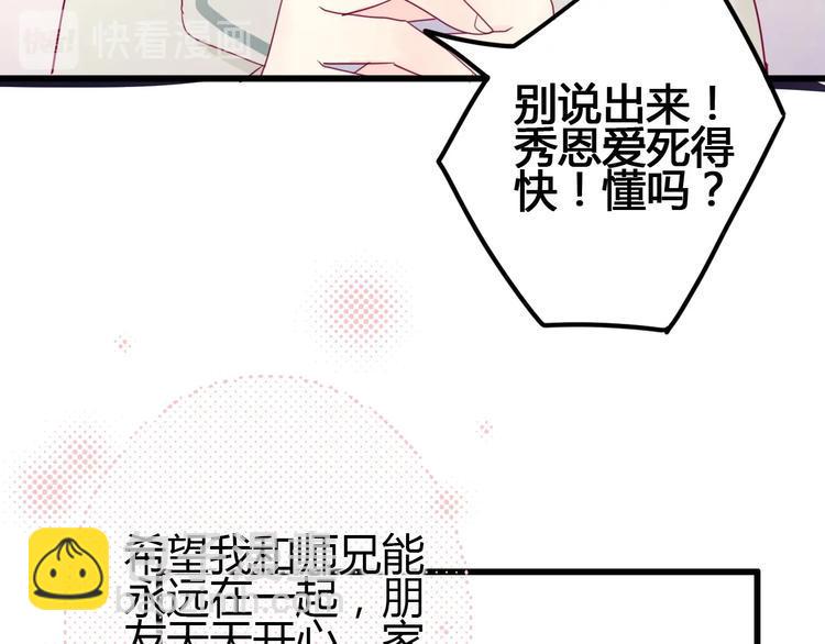 第77话 新年到69