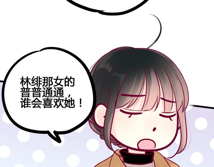 第73话 突然表白！109