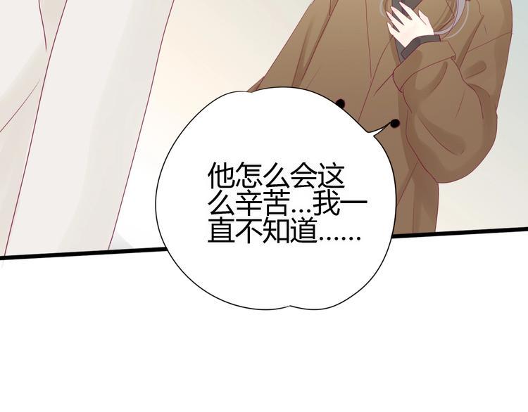 第78话 你还喜欢他吗？96