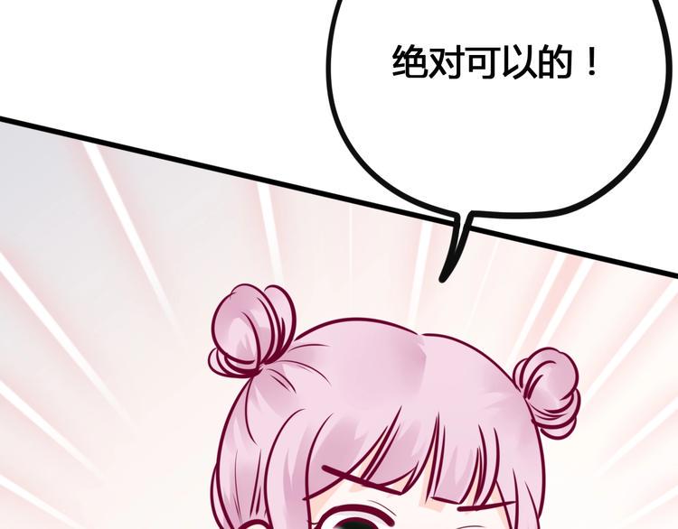 第72话 有你们真好93