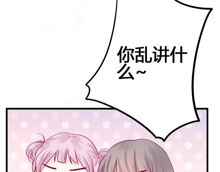 第50话 他的礼物18