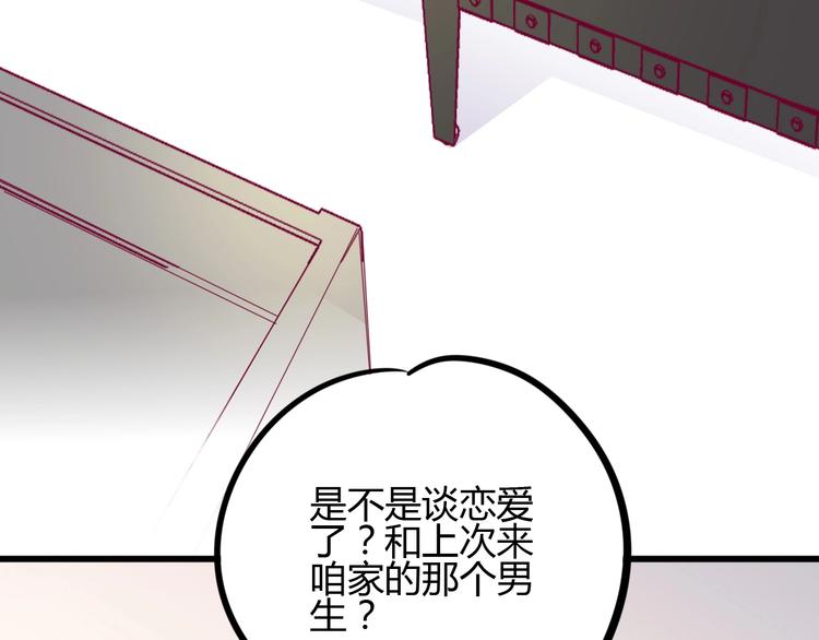 第76话 谢谢遇到你66