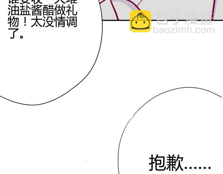 第44话 跟他一起逛超市75