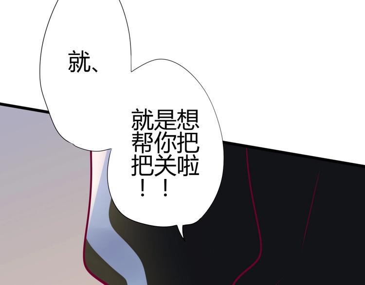 第73话 突然表白！78