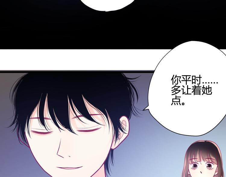 第17话 他的秘密79