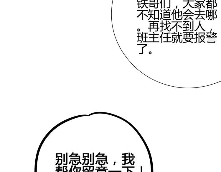 第65话 学长去哪了？51